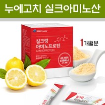 실크 피브로인 누에고치 추출 실크펩타이드 아미노산 프로틴 천연 저분자 가수분해 단백질 유산균 먹이 비타민C 아르기닌 분말 가루 파우더 스틱 보충제 HACCP 할랄 인증, 30포, 30포 X 1박스