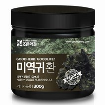 [조은약초]미역귀환 300g, 옵션선택