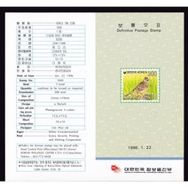 1996년 300원 종달새 보통 안내카드 (안접힘)