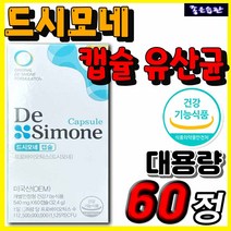 식약처인증 건강기능식품 드시모네 캡슐 유산균 고함량 1125억CFU 보장 프로바이오틱스 락토바실러스 비피도 배변활동 원활 유익균 증식 유해균 억제 온가족 패밀리 홈쇼핑 추천 영양제