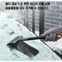 베이스어스 차량용 제설기 / 스크래퍼 자동차 유리성에 제거 제설장비 눈제거기 눈쌓임클리너, 상세페이지 참조, 상세페이지 참조, 상세페이지 참조