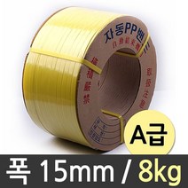 바인더끈 국산 밴딩끈 자동 밴드 벤딩 포장끈 15mm 8kg72394EA, 본상품선택