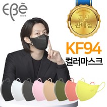 [정품 대리점] 이비에 김희철 마스크 KF94 대형 중형 소형 30매 국산 식약처인증 컬러마스크, 진핑크