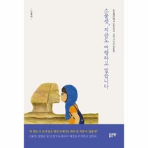 웅진북센 스물셋 지금도 여행하고 있습니다, One color | One Size@1