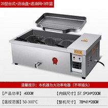 전용 튀김 기름 스트라이프 상업용 온도조절 땅땅치킨 노마 배양토 가정용, T16-25 오목타입기름판오일 여과망3 튀김