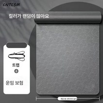 미세 하자 tpe 요가매트 미끄럼방지 초보 와이드 와이드 홈매트 매트 댄스매트 방음, 랜덤컬러[공장], 183*61cm두께8mm【쓰리피스】