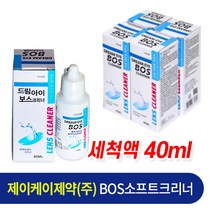 JK제약 보스 소프트렌즈 크리너 40ml 소프트렌즈크리너, 5개