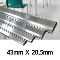 [앙꼬마켓] 국산 알루미늄몰드 전선몰드 43mm X 20.5mm 대/4호 _ 2108EA, 앙꼬마켓 1