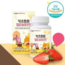 어린이용 종합 비타민 영양 캔디 딸기맛 편식 성장기아동 영양균형 초등학생 아동용 아이건강 식욕부진