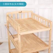 원목 기저귀갈이대 거실 목재 나무 가정용 아기 이동식, 3 층 기저귀 교환대