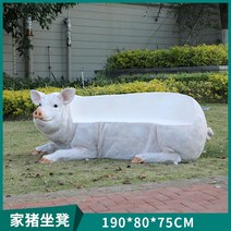 대형 동물 의자 사진 스팟 포토존 동물원 아이 어린이 의자 유치원 촬영장소, 큰 돼지 의자