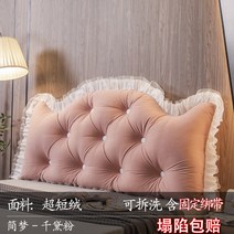 침대헤드쿠션대형 헤드 헤드쿠션 등받이쿠션대형 헤드쿠션 등받이 헤드커버 등받이쿠션 쿠션등받이 쿠션 왕관 탈부착 가능 세탁 옆 매트 큰 등받이 베개 쿠션 허리 지지 다다미 더블, 천대산