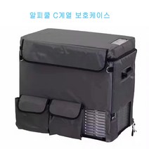 알피쿨 차량용 냉장고 악세서리 시거잭 부품 보호 케이스, C75리터 케이스