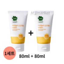 그린핑거 야외놀이 선크림 파워블록 SPF50+ PA++++, 5set, 160ml