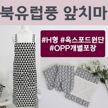 (지나산업) 북유럽앞치마/H형/요리앞치마/허리앞치마 방수앞치마 앞치마 유치원앞치마 어린이집앞치마 김, 크로스앞치마(화이트)