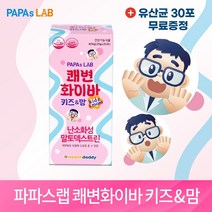 파파스랩 쾌변화이바 키즈&맘 20g x 20포 변비움 수용성 심이섬유 유아 변비 장청소 다이어트 쾌변젤리, 80포 4박스(4+1)