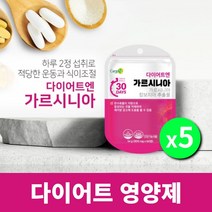복부 피하 내장 지방 체지방 체중 허리 둘레 감소 분해 에 좋은 먹는 간편한 다이어트 가르니시아 캄보지아 탄수화물 컷팅제, 5BOX(5개월분), 5개