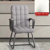 컴퓨터 의자 가정용 사무용 의자, 그레이-천+라텍스 방석