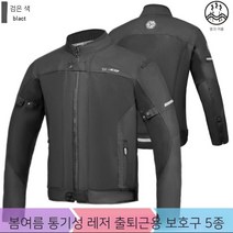 POOMIHOUSE 여름 남여공용 메쉬 오토바이 통기성 레저 레이싱 자켓, 4XL, JK158 남성 블랙[여름]