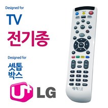 매직온450백색 전TV LG유플러스 셋톱박스 리모콘, 본상품선택, 본상품선택