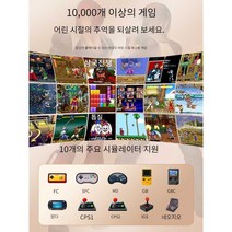 (최복덩이) 레트로게임기 고전게임 게임기 추억의게임 키덜트 가정용오락기, 상세 페이지 참고, 2인용핑크색(10000개이상의게임내장스마트)