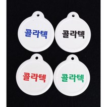 비품114 간편키고리(콜라텍) 원형 열쇠 키링 키홀더 키텍 사우나 목욕탕 찜질방 헬스장 헬스클럽 휘트니스 필라테스 요가 미용실 병원 한증막 참숯가마 온천, 1개, 적색