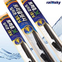 트리플 볼보 V40 V50 V60 V70 V90 와이퍼 실리콘 3중날 발수코팅 1대분, 트리플엣지