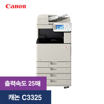 서울 캐논 IR ADV C3325 컬러복합기 복합기렌탈 임대