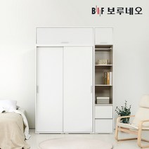 보루네오 캐빈 슬라이딩 옷장 1600 BB세트, 화이트