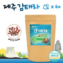 제주 바다의 감태로 만든 감태차 60티백 . 감태만을 담은 삼각티백 침출차 따뜻하게 시원하게 식수처럼 수시로 섭취 가능합니다. 20대 30대 40대 50대 60대 70대 80대, 1봉 60티백