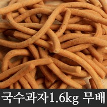 카밀식품 국수과자 두부과자 옛날 국수 대용량 벌크, 국수과자1.6kg