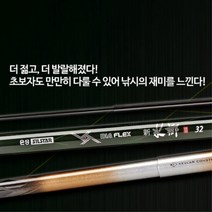 은성 실스타 신수향2 26 민물낚시대 민장대 낚싯대, 단품