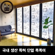 창문 단열 뽁뽁이 방한 베란다 유리창 뽁뽁이 에어캡 창문단열재 보온재, 나무(흰)- 1m x 10m, 1개