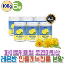건강하셩 레몬밤민들레 토종민들레 추출물 파우더 민들레 복합 추출물 분말 폴리페놀 로즈마린산 100gx6