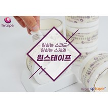식품포장테이프 식료품포장 위생포장테이프 원스테이프, 화이트