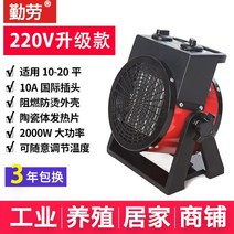 산업용열풍기 전기 히터 비닐하우스 난방기 온풍기 농업용 산업용 공업용 창고, 2KW/220V(뉴레드PTC)