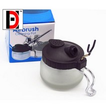HD NW-50 에어브러시 클리닝팟 도료쓰레기통