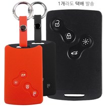 더조은셀러 르노 SM 7 5 3 QM 클리오 스마트키 키링+키홀더 실리콘 케이스 key-32 키홀더, 블랙