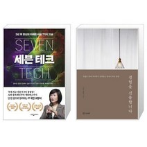 유니오니아시아 세븐 테크 + 경험을 선물합니다, [단일상품]