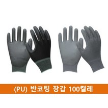 현hm777_전기작업장갑 다용도 전자 반코팅 원예 다목적 원예용 산업용 안전 실험실 보호♥curge, ♥curge검정