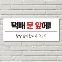 DAYA 붙이는 매장 안내판 문 사무실 문패 팻말 표지판 포맥스인쇄 현판 택배문앞에포맥스판 포맥스재단 포맥스인쇄 안내판 표지판 현판제작 푯말 문패 명판 회사, 26. 음식 문 앞(문자)