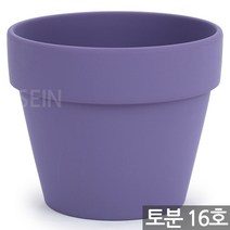 퍼플 칼라 토분(1P) - 예쁜 다육 보라색 화분 선인장 토기분 인테리어 미니 중형 원형 베란다 거실 도자기 카페, 11_Sein_칼라토분(16호)_퍼플