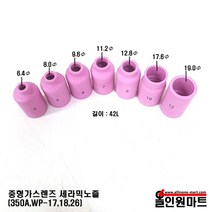 올인원 중국OEM 중형 가스렌즈바디 세라믹노즐(350A WP-17 18 26), 1개, 54N18 4# 6.4mmx42mm