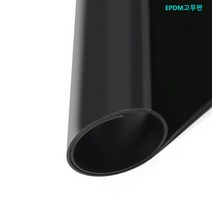수입 EPDM고무판 6.4Tx90cmx10m 고무매트 바닥보호