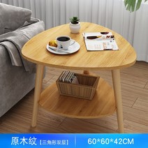 좌상 술상 자취생 밥상 가벼운 상 일인 1인상 혼술상 자취 소형상 미니 작은상 혼밥상 34, 로그 색상 삼각형 더블 레이어 직경 606042, 모으다