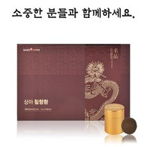 침향환 111g 3.7g 30환10 + 사은품 침향 홍삼 천궁 산수유 당귀 비타민C 꿀 수험생 피로 활기 활력 기운 스트레스 소화 설 명절 추석 병문안 부모님 선물세트, 1박스