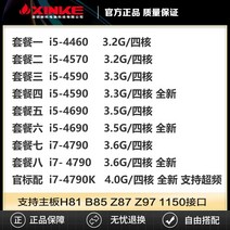 i54690 새로운 i7 4790k 4590 4790 4460 4570 k cpu 분산, 패키지 7