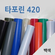[미래기업] 천막 타포린 아스테이지 원단 재단판매, 타포린420-백색 1.2m x 1m 씩, 1Ea