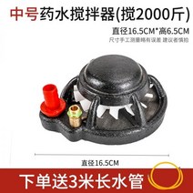 농약 교반기 액상 혼합기 자동농약교반기 농업용 약수비료풀 여과혼합비료 수용비료 전동타약기 139683, 미디엄 블랙 믹서+3m 튜브