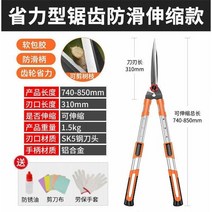 정원수전지가위 가지치기 가로수 조경 소나무 굵은가지 정원나무 정정가위, 절약 톱니형 논슬립